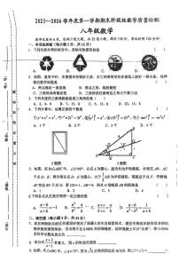 吉林省吉林市龙潭区吉林市第十六中学校2025-2026学年八年级上学期1月期末数学试题