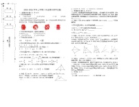 黑龙江省大兴安岭地区加格达奇区两校联考2025-2026学年八年级上学期1月期末数学试题