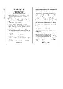 辽宁省丹东市2025-2026学年上学期期末九年级数学试题