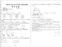 宁夏中卫市海原县高崖乡九年一贯制学校2025-2026学年上学期期末考试九年级数学试卷