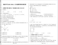 宁夏中卫市海原县高崖乡九年一贯制学校2025-2026学年上学期期末考试七年级数学试卷