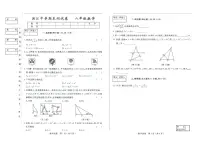 吉林省松原市滨江中学2025—2026学年度上学期期末测试卷 八年级数学试卷（含答案）