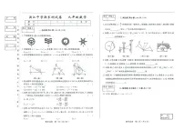 吉林省松原市滨江中学2025—2026学年度上学期期末测试卷 九年级数学试卷(含答案)