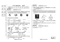 吉林省四平市2025~2026学年度上学期期末测试 八年级数学试卷(含答案)