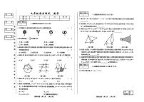 吉林省四平市2025~2026学年度上学期期末测试   九年级数学试卷（含答案）