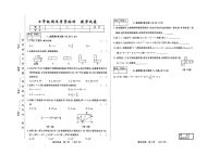 吉林省吉林市2025—2026学年度上学期期末质量检测  七年级数学试卷（含答案）