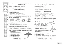 黑龙江省齐齐哈尔市碾子山区2025-2026学年上学期八年级数学期末试题(无答案)
