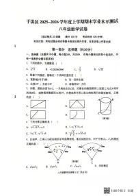 辽宁省沈阳市于洪区2025-2026学年八年级上学期1月期末数学试题(含答案)