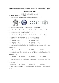 新疆吐鲁番市托克逊县2025-2026学年上学期九年级数学期末培优试卷（含答案）