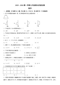 甘肃省平凉市2025-2026学年七年级上册期末质量监测 数学试卷