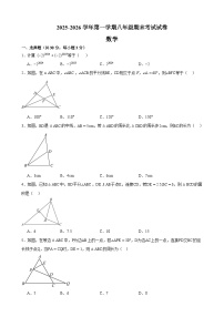 甘肃省武威市凉州区吴家井中学、下双中学2025-2026学年上学期八年级期末考试 数学试卷