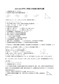 黑龙江省大兴安岭地区呼玛县子弟学校联考2025-2026学年七年级上学期1月期末考试 数学试卷