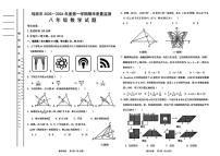 黑龙江省鸡西市2025-2026学年上学期八年级1月期末 数学试卷（PDF版）