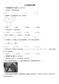 吉林省吉林市蛟河市2025-2026学年七年级上册1月期末 数学试题