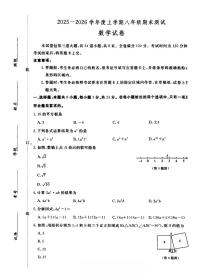 吉林省长春市博硕学校2025-2026学年八年级上学期期末 数学试题（PDF版）