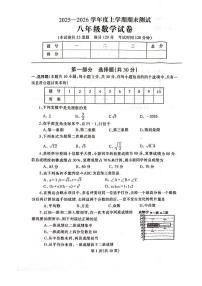 辽宁省丹东市凤城市2025-2026学年八年级上学期1月期末 数学试题（PDF版）