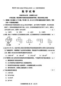 辽宁省锦州市2025-2026学年七年级上册期末 数学试卷（PDF版）