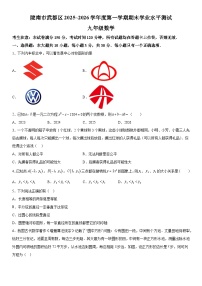甘肃省陇南市武都区2025-2026学年（上）九年级1月期末数学试卷（含解析）