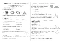 新疆维吾尔自治区乌鲁木齐第一中学2025-2026学年人教版八年级上册数学培优期末试卷（C卷）