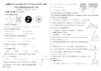 新疆维吾尔自治区乌鲁木齐第一中学2025-2026学年人教版八年级上册数学培优期末试卷（B卷）