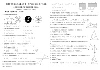 新疆维吾尔自治区乌鲁木齐第一中学2025-2026学年人教版八年级上册数学培优期末试卷(B卷)