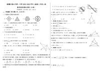 新疆乌鲁木齐第一中学2025-2026学年人教版八年级上册数学培优期末试卷（A卷）