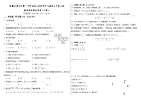 新疆乌鲁木齐第一中学2025-2026学年人教版七年级上册数学培优期末试卷（A卷）