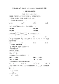 2025-2026学年甘肃省酒泉市肃州区八年级上学期1月期末数学试卷(学生版)