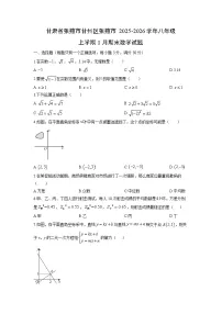 2025-2026学年甘肃省张掖市甘州区张掖市八年级上学期1月期末数学试卷(学生版)