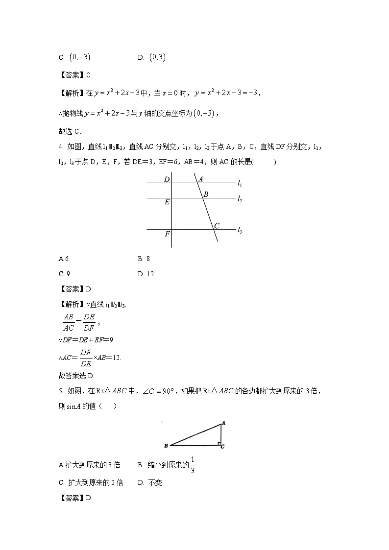 2025-2026学年浙江省杭州市拱墅区名校九年级上学期12月月考数学试卷(解析版)第2页