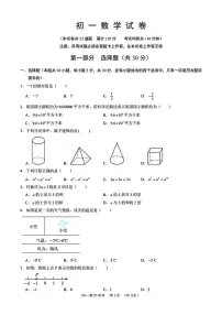 辽宁省大连市普兰店区2025-2026学年七年级上学期期末数学试卷