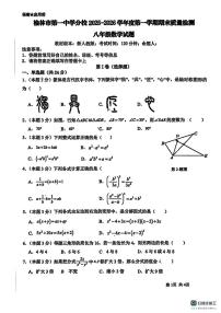 陕西省榆林市第一中学分校2025-2026学年上学期期末质量检测八年级数学试题