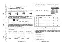 内蒙古巴彦淖尔市乌拉特前旗2025-2026学年七年级上学期期末考试数学试题
