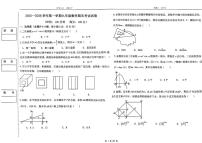 宁夏 银川市第二十四中学2025-2026学年九年级上学期1月期末数学试题