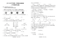 陕西省榆林市榆阳区2025-2026学年上学期期末质量检测 八年级数学试题（1月）