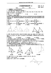江苏省连云港新海初级中学2025-2026学年上学期八年级数学周测1（月考）