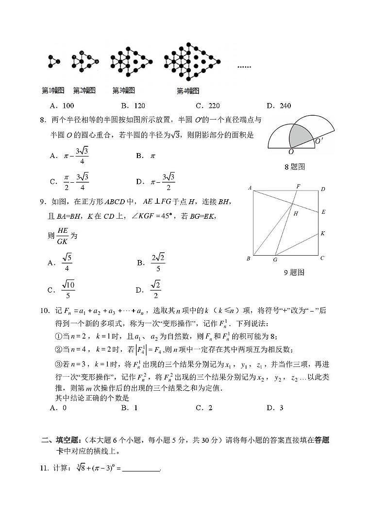 重庆市第八中学校2025-2026学年九年级上学期数学周考(3)(月考)第2页