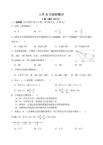 重庆市第八中学校2025-2026学年上学期七年级数学周测试卷(月考)