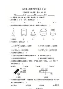 重庆市第二外国语学校2025-2026学年七年级上学期数学周测七（月考）