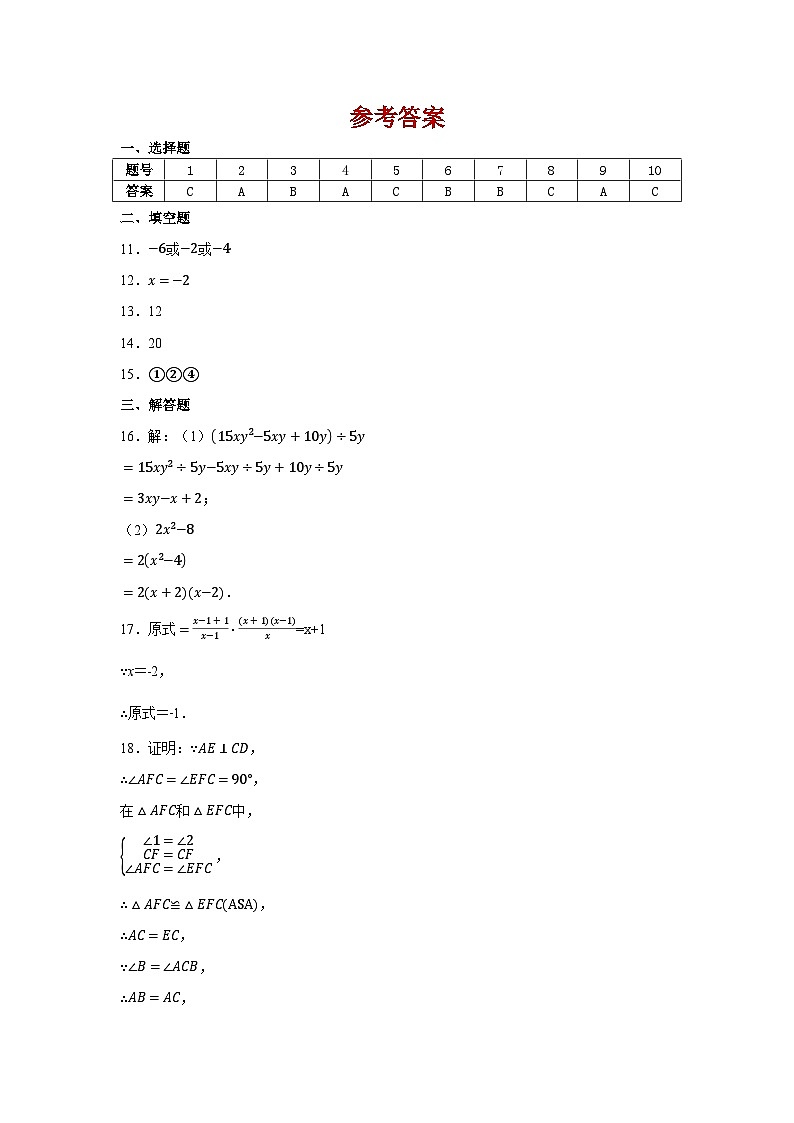 参考答案第1页