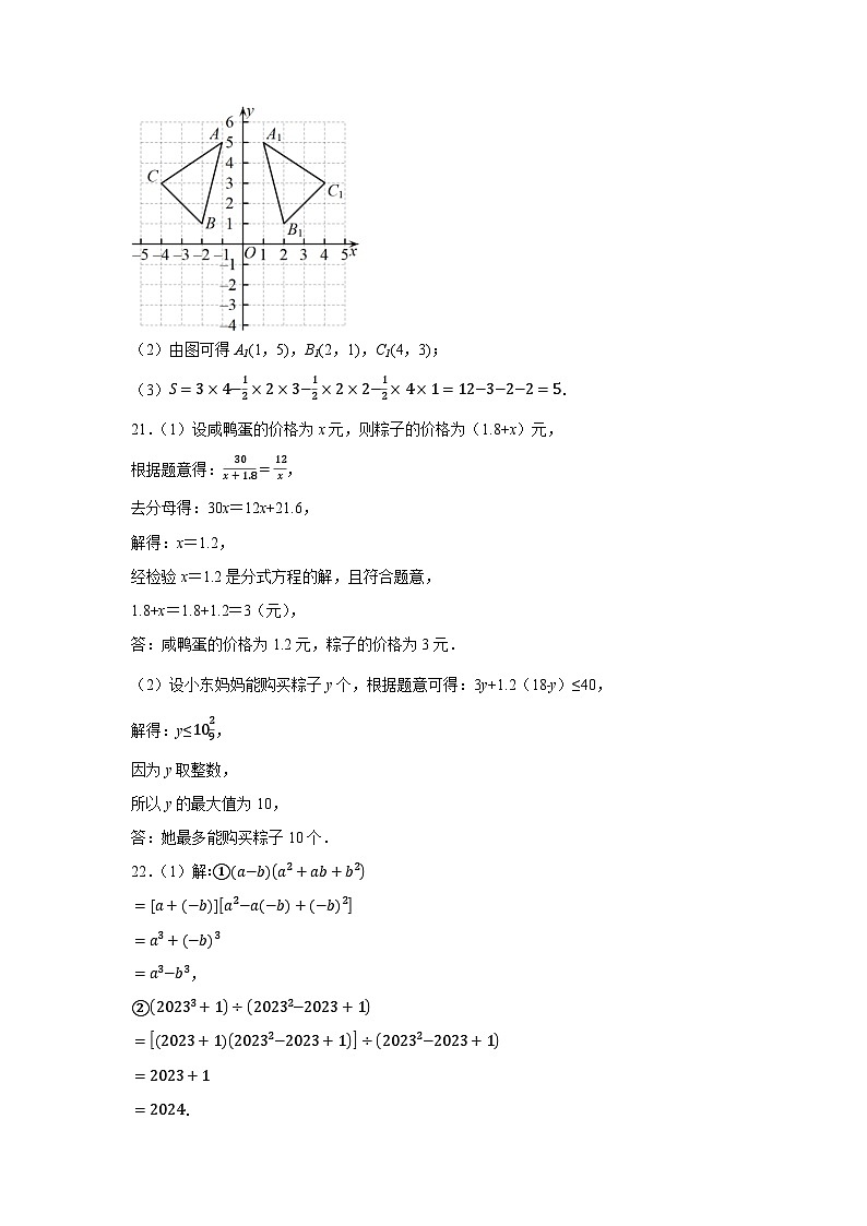 参考答案第3页