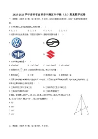 2025-2026学年吉林省吉林市丰满区八年级(上)期末数学试卷-自定义类型