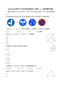 2025-2026学年辽宁省大连市西岗区九年级（上）期末数学试卷-自定义类型