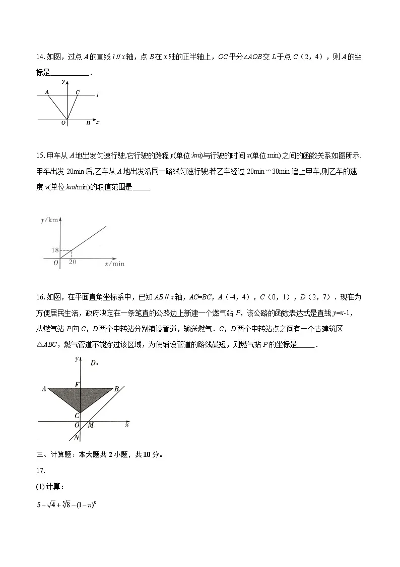 江苏省泰州市姜堰区城西实验学校2025-2026学年八年级上学期1月月考数学试题-自定义类型第3页