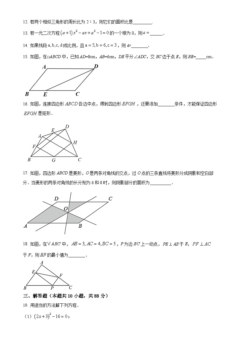 甘肃省张掖市甘州区思源实验学校九年级上学期11月期中数学试题(原卷版)-A4第3页