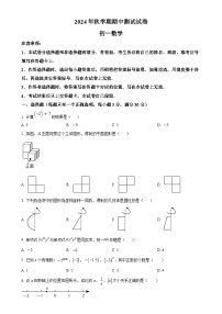 甘肃省张掖育才中学七年级上学期期中测试数学试卷（原卷版）-A4