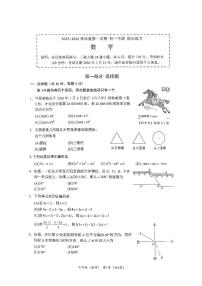 2026北京人大附中初一（上）期末数学试卷