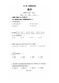 2026北京清华附中初一（上）期末数学试卷