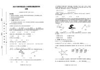 海南省澄迈县2025-2026学年七年级上学期期末考试数学试题