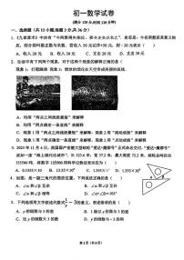 河北省邯郸市汉光中学2024-2025学年七年级上学期期末数学试卷